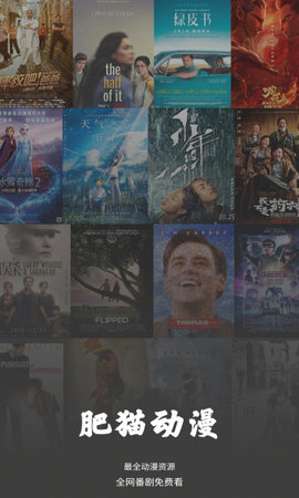 肥猫动漫1