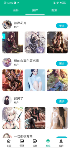 全面屏动漫壁纸1