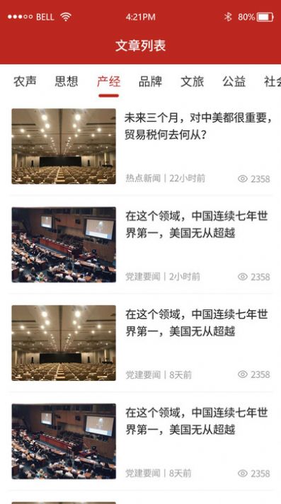 三农观察 三农观察