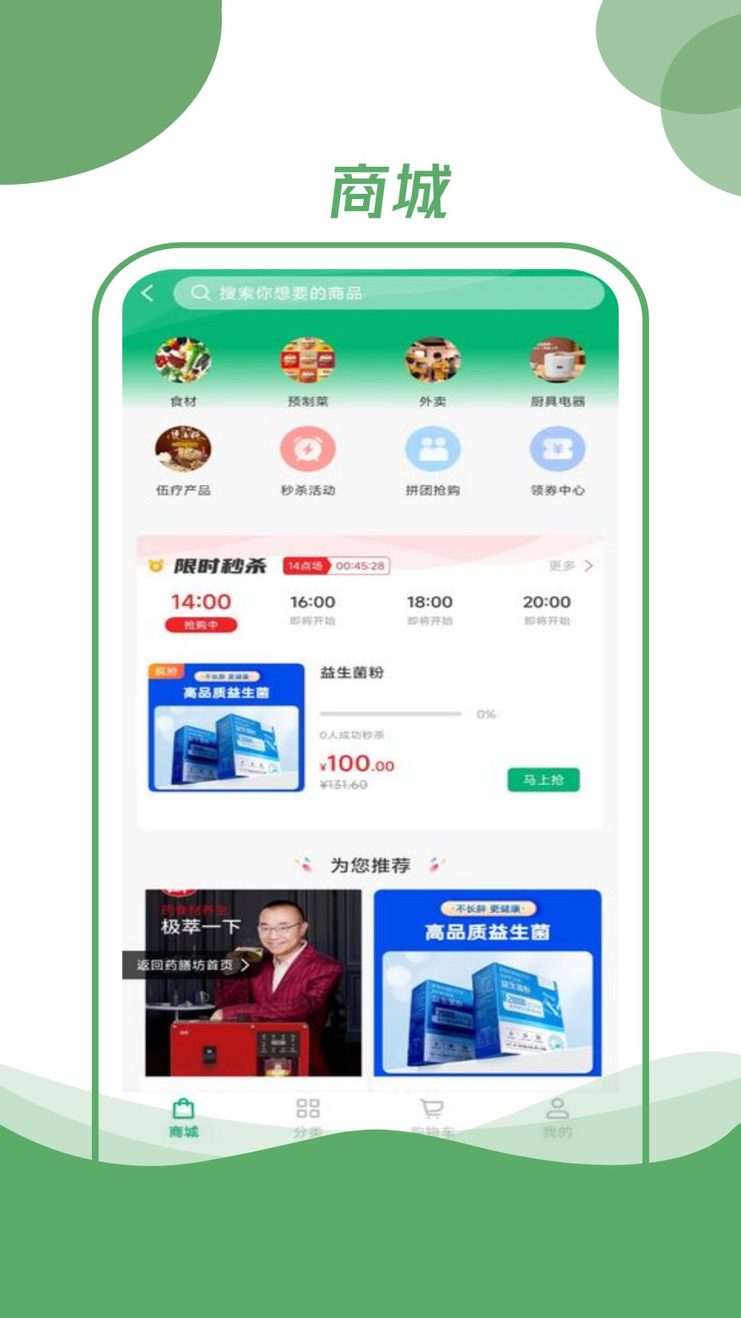 村品药膳坊 村品药膳坊