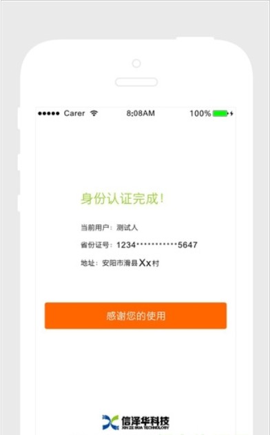 高龄补贴认证app1