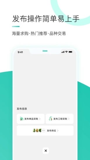 苗搭档苗木平台2