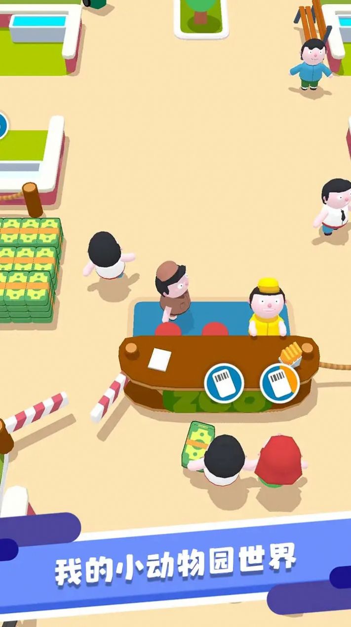 我的小动物园世界1
