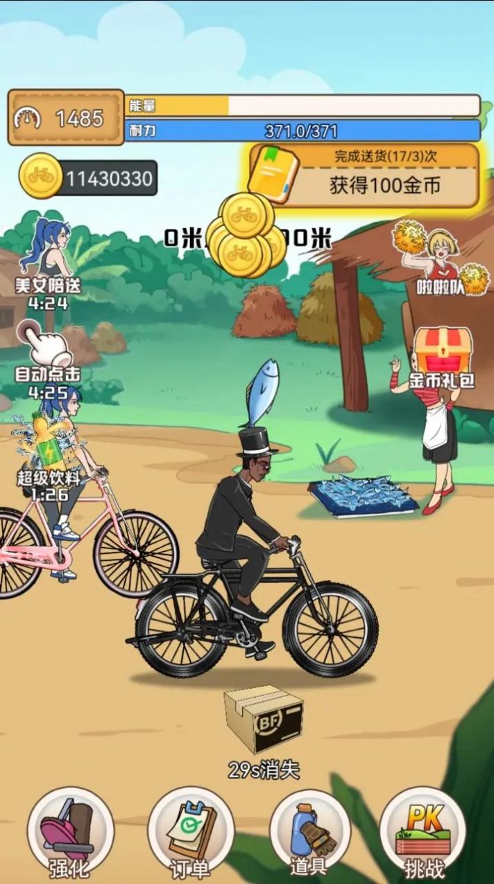 奥德彪拉香蕉逆袭记0