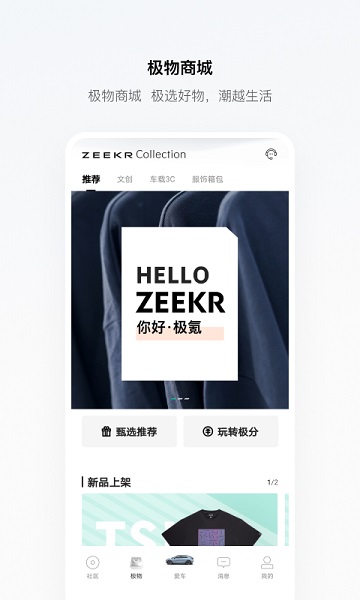 极氪zeekr1