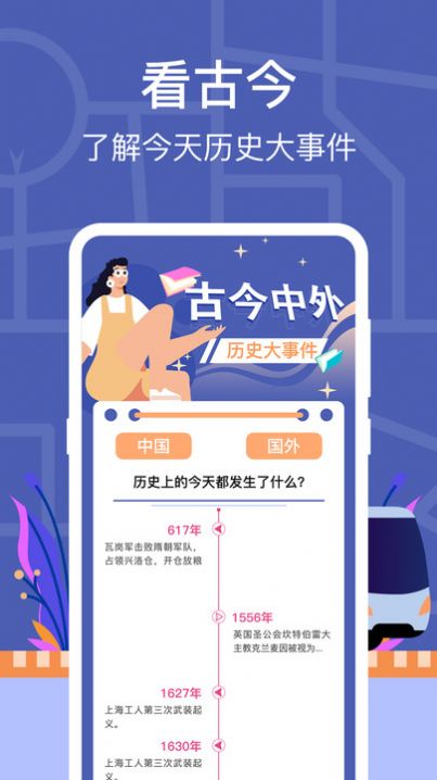 公交路线查询0