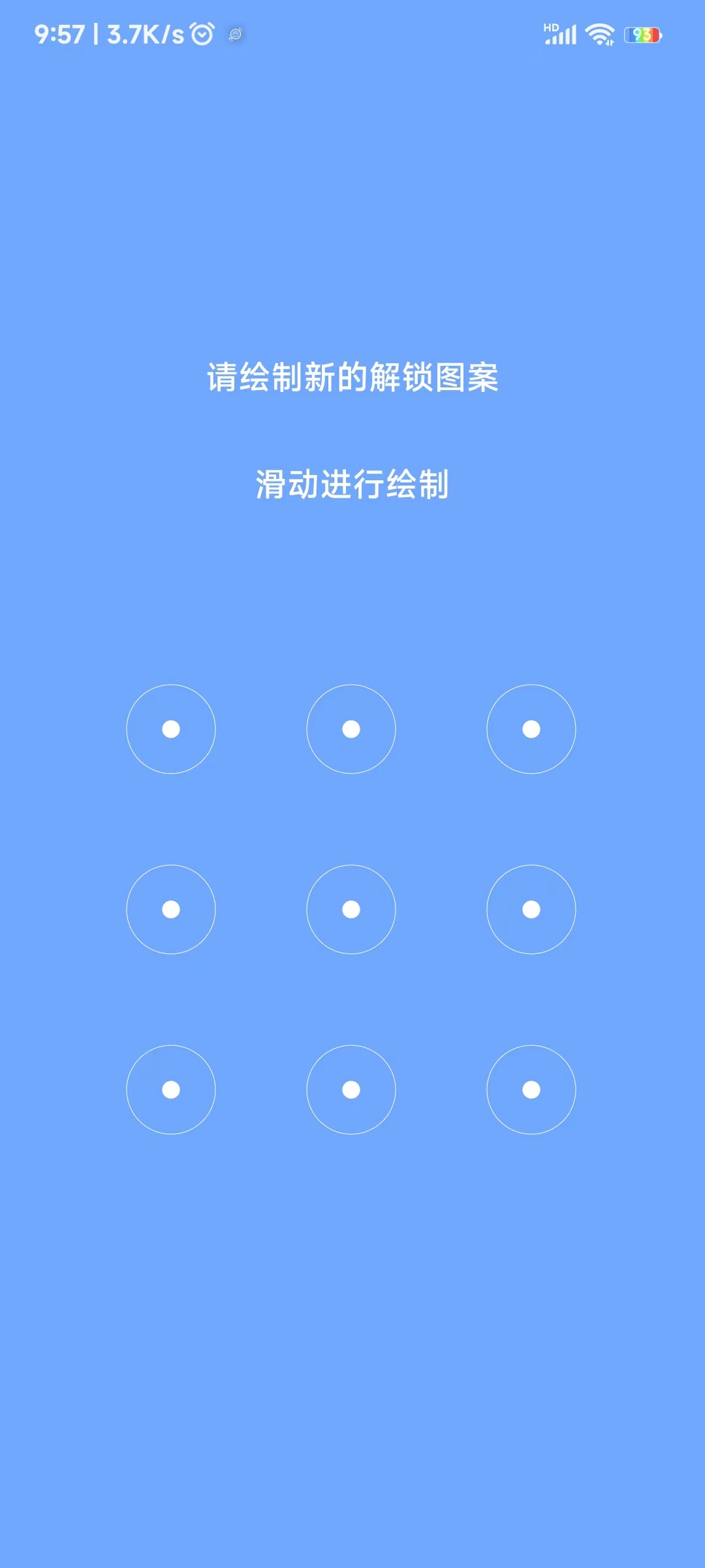 聚嘉应用锁0