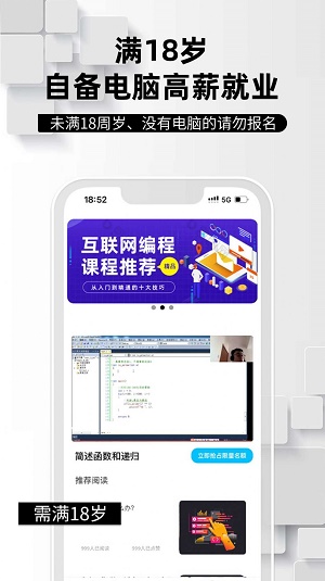 学python编程找工作3