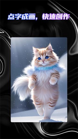 AI绘画智能大师1