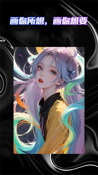 AI绘画智能大师3