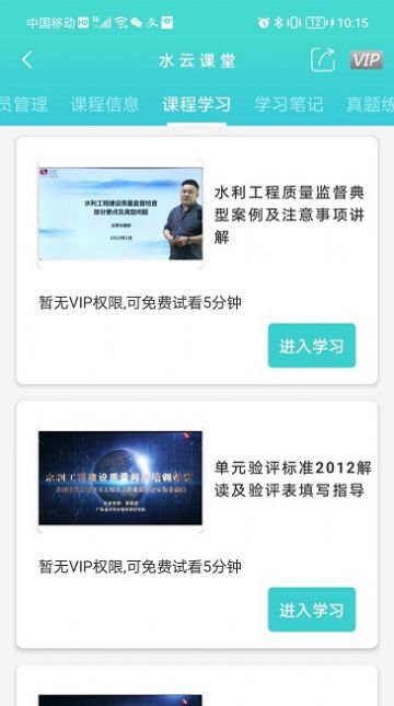 水云水利行业服务0