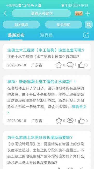 水云水利行业服务2