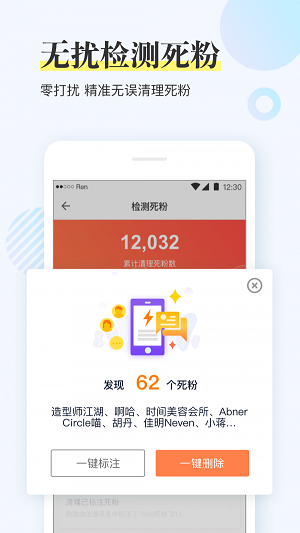 微商小蜜app