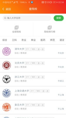 志填家升学助手3