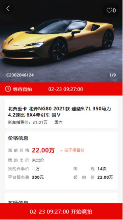 车商拍0