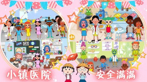 樱小镇医院1