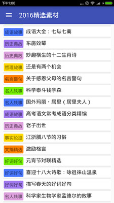 高考(必备)作文宝3