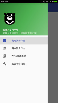 高考(必备)作文宝