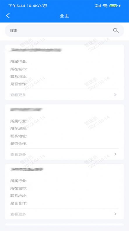 经营拓展移动办公1