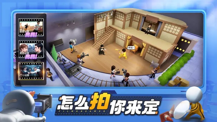 影业梦想家无限钻石金币版1