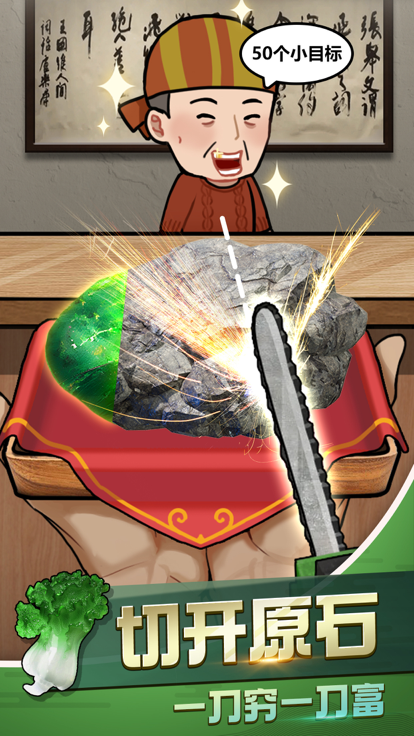 古董奸商模拟器(无限金币)免广告版0