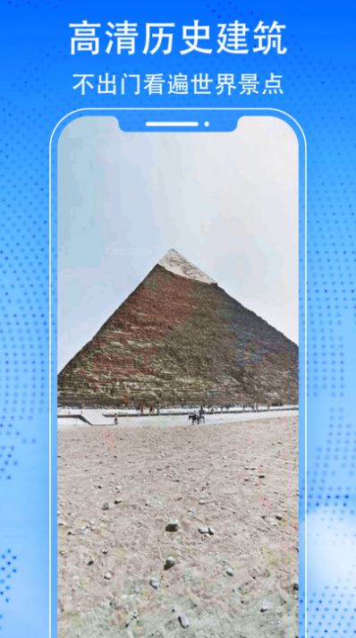 3D天眼卫星街景地图2