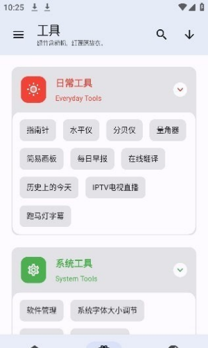 无忧工具箱2