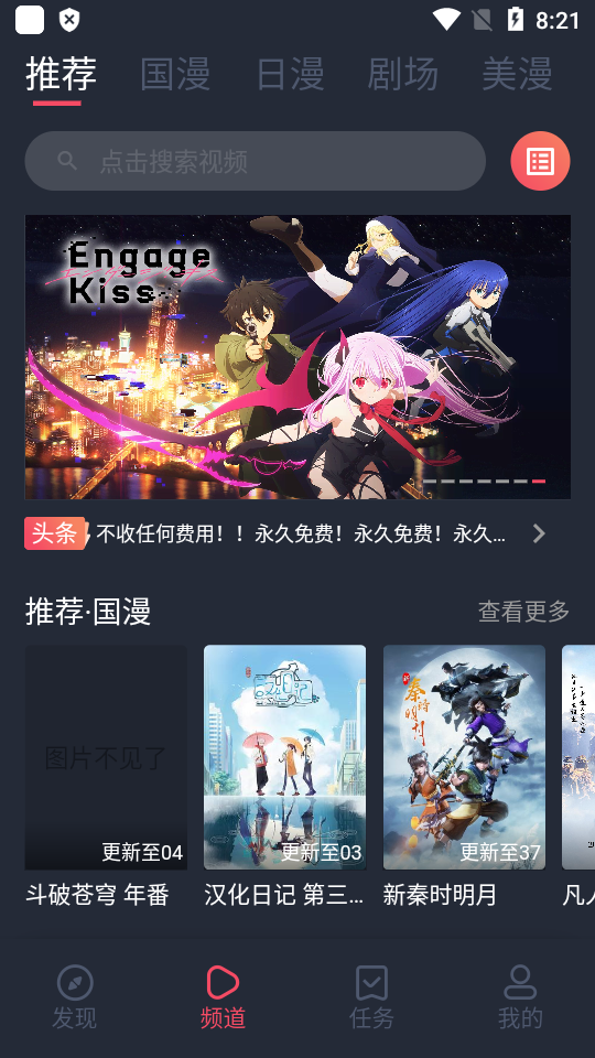 clicli动漫纯净版1