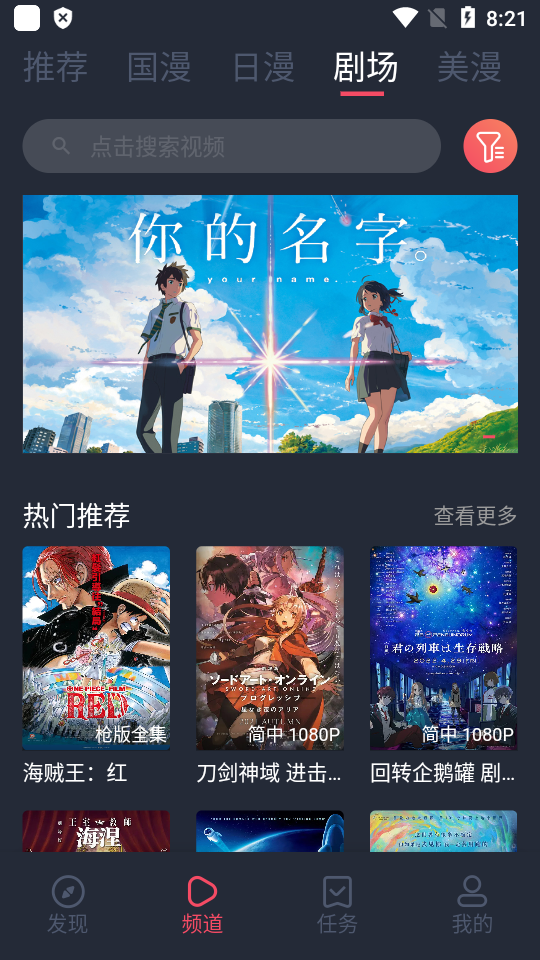 clicli动漫纯净版2