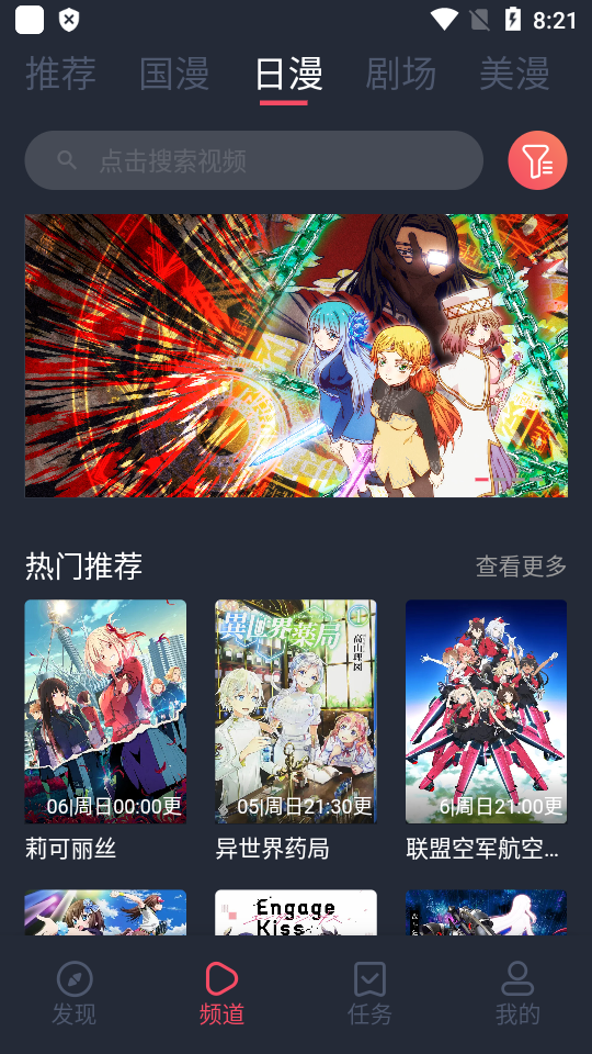 clicli动漫纯净版3