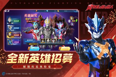 奥特曼之格斗超人免广告版2