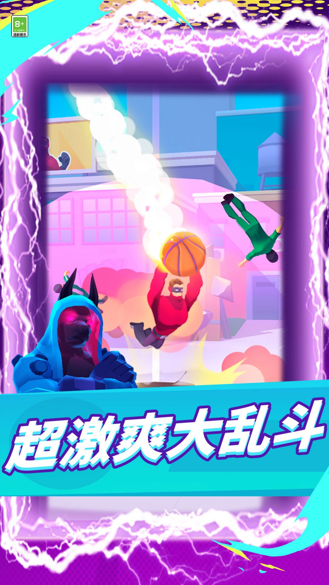 肌肉男大乱斗 肌肉男大乱斗