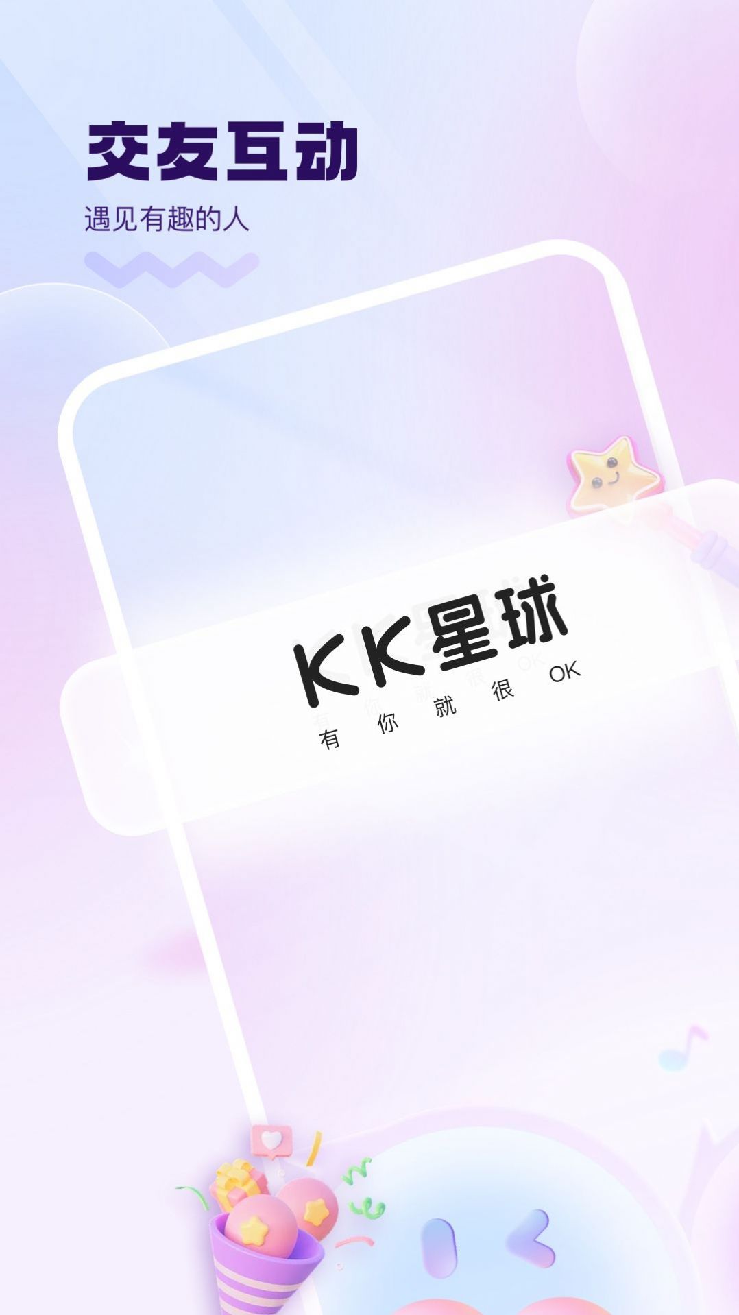 KK星球1