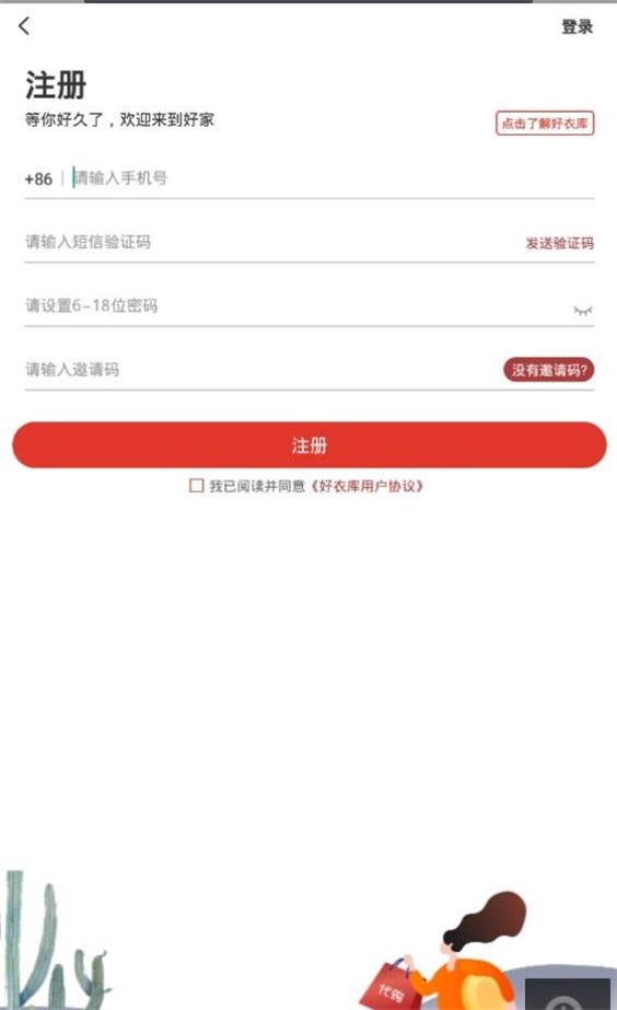 好衣库微商代购0