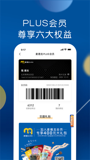 麦德龙网上购物超市2