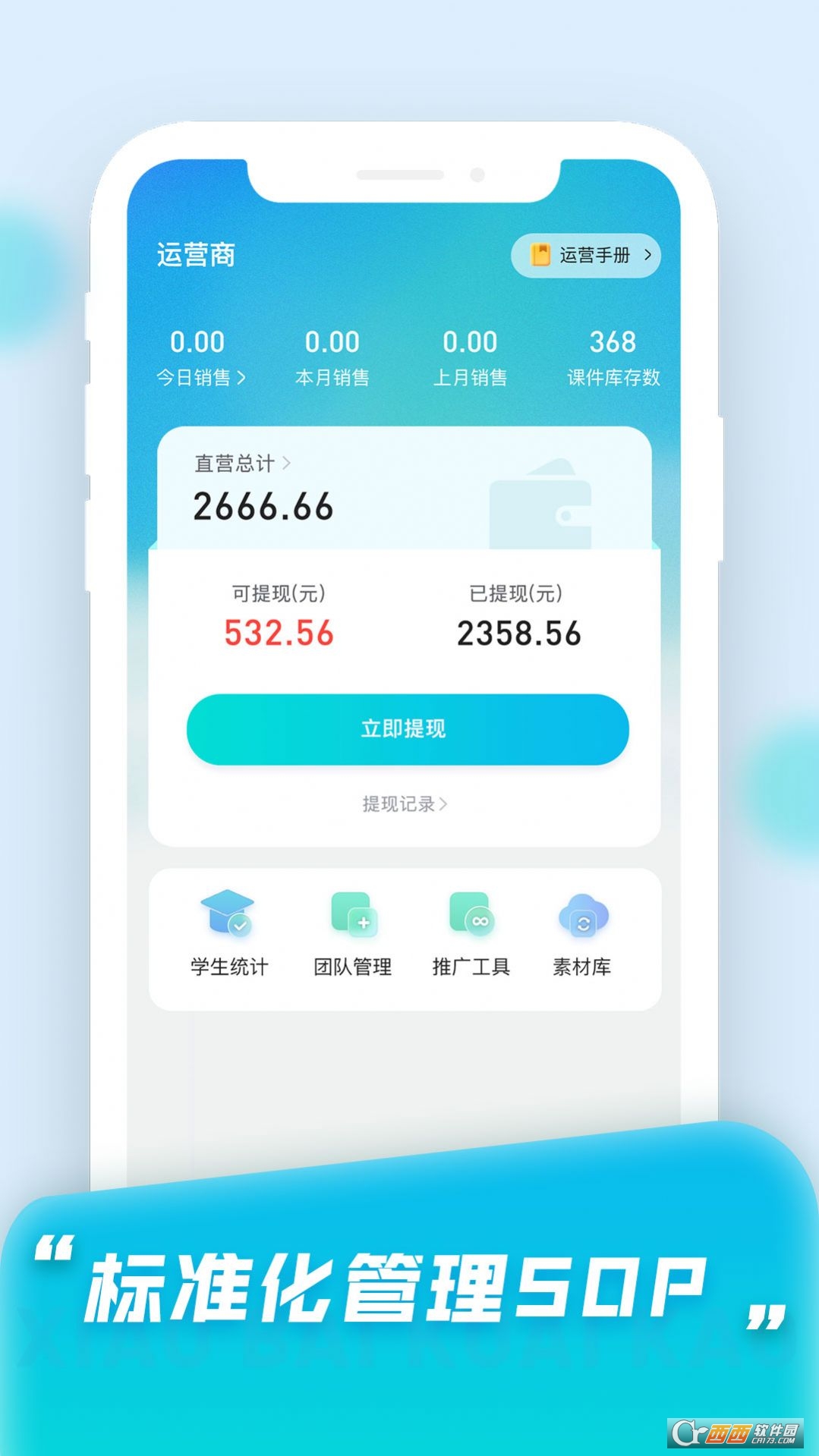小白快考OA职业教育管理0