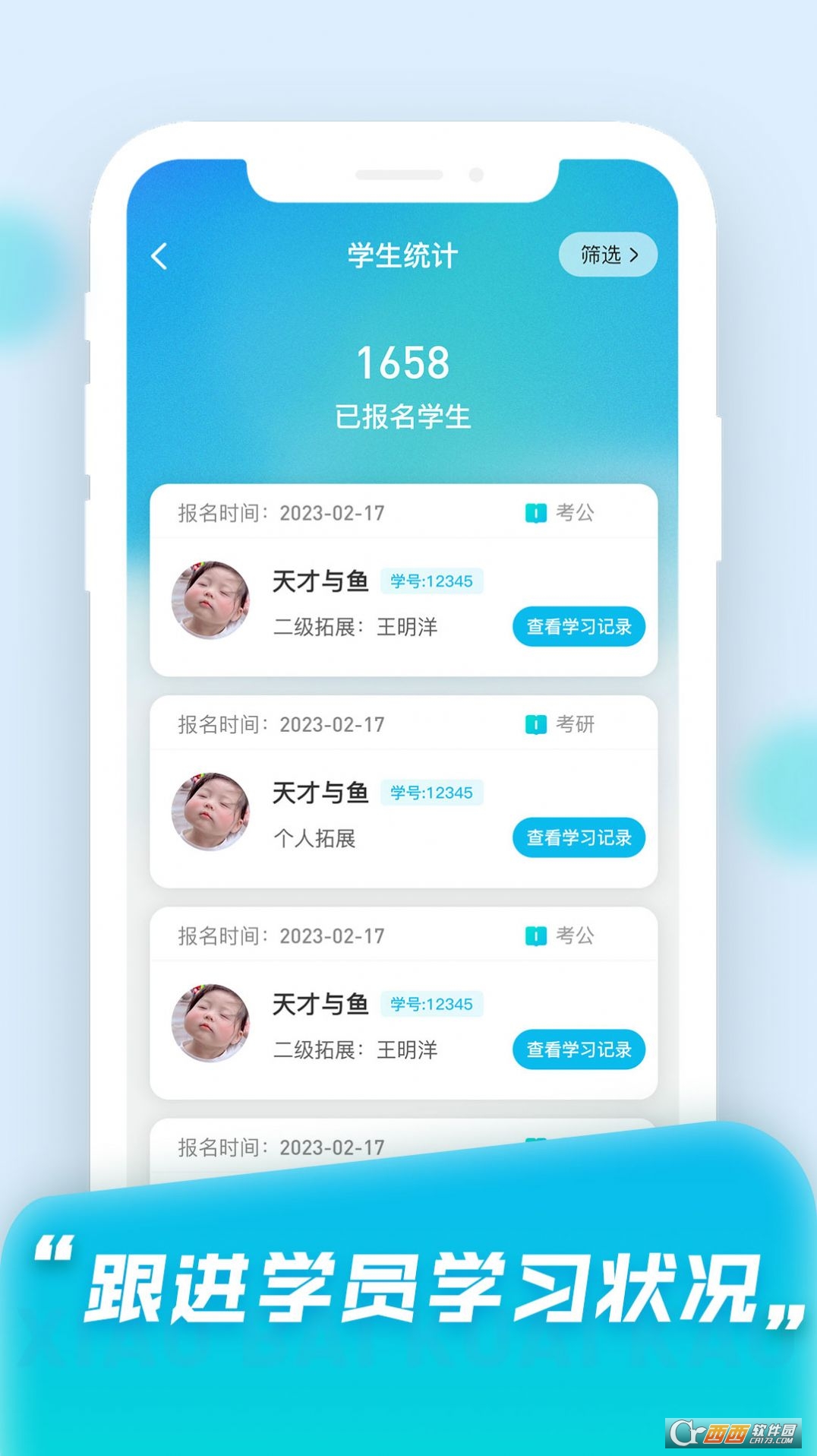 小白快考OA职业教育管理1