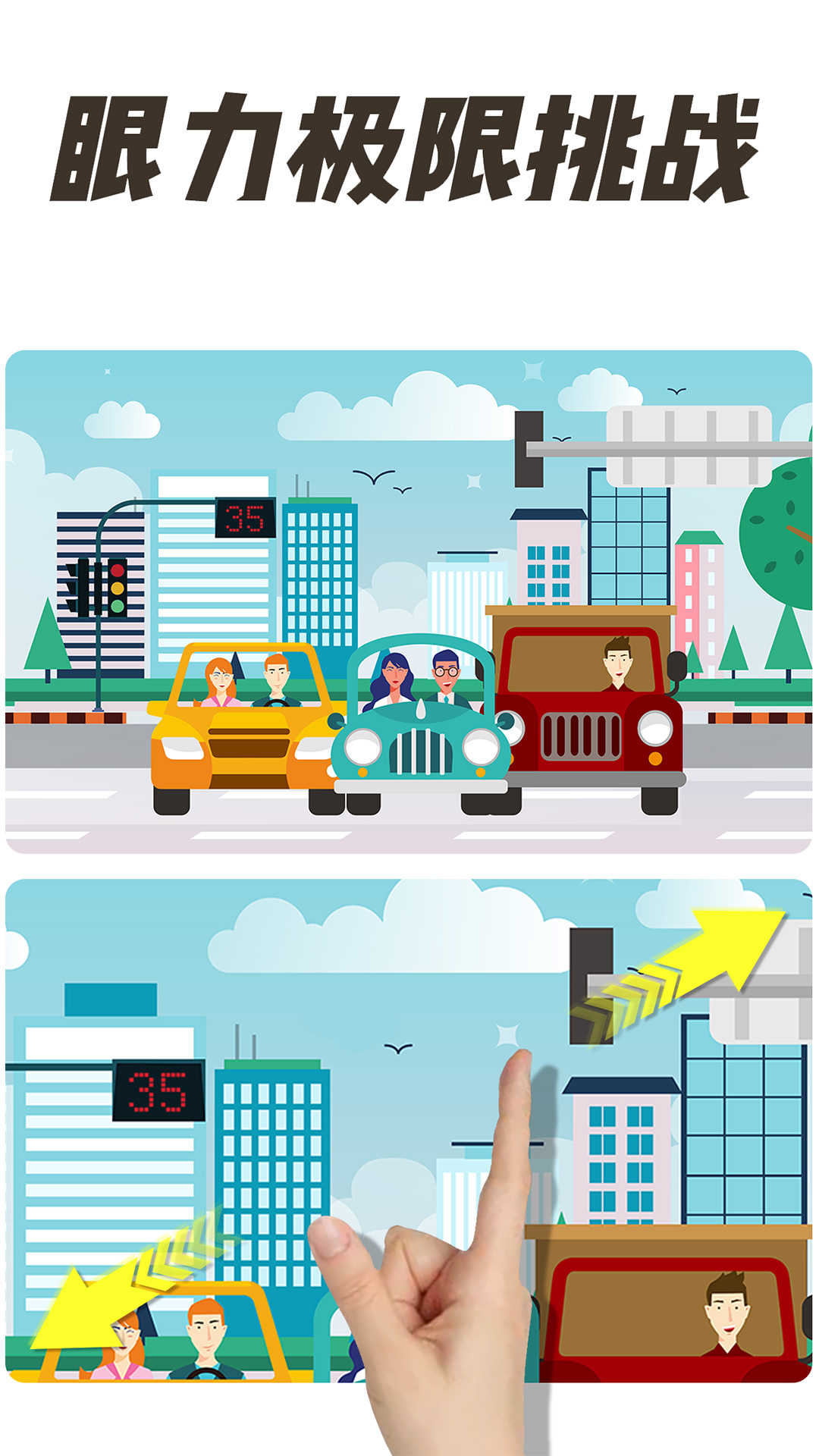 全民找茬2免广告版1