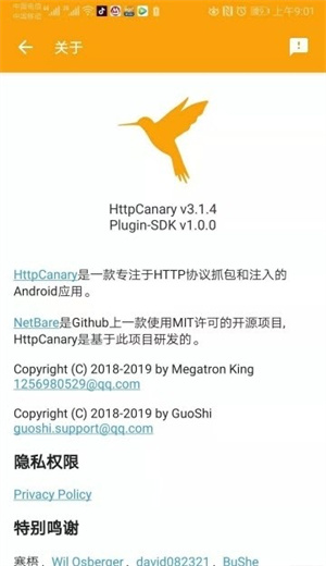 HttpCanary抓包2