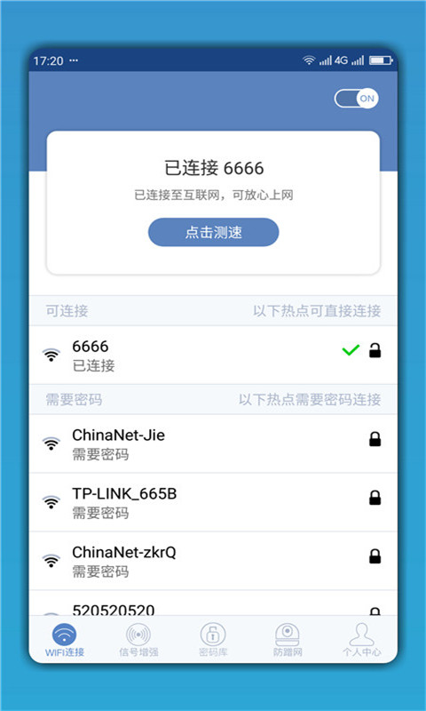 WiFi连网钥匙3