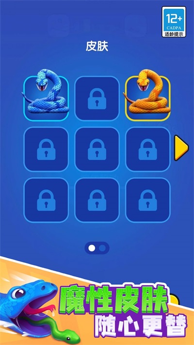 全速狂飙贪吃蛇跑酷0