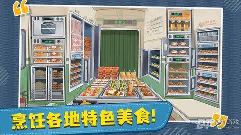 时代绿皮车中国版1