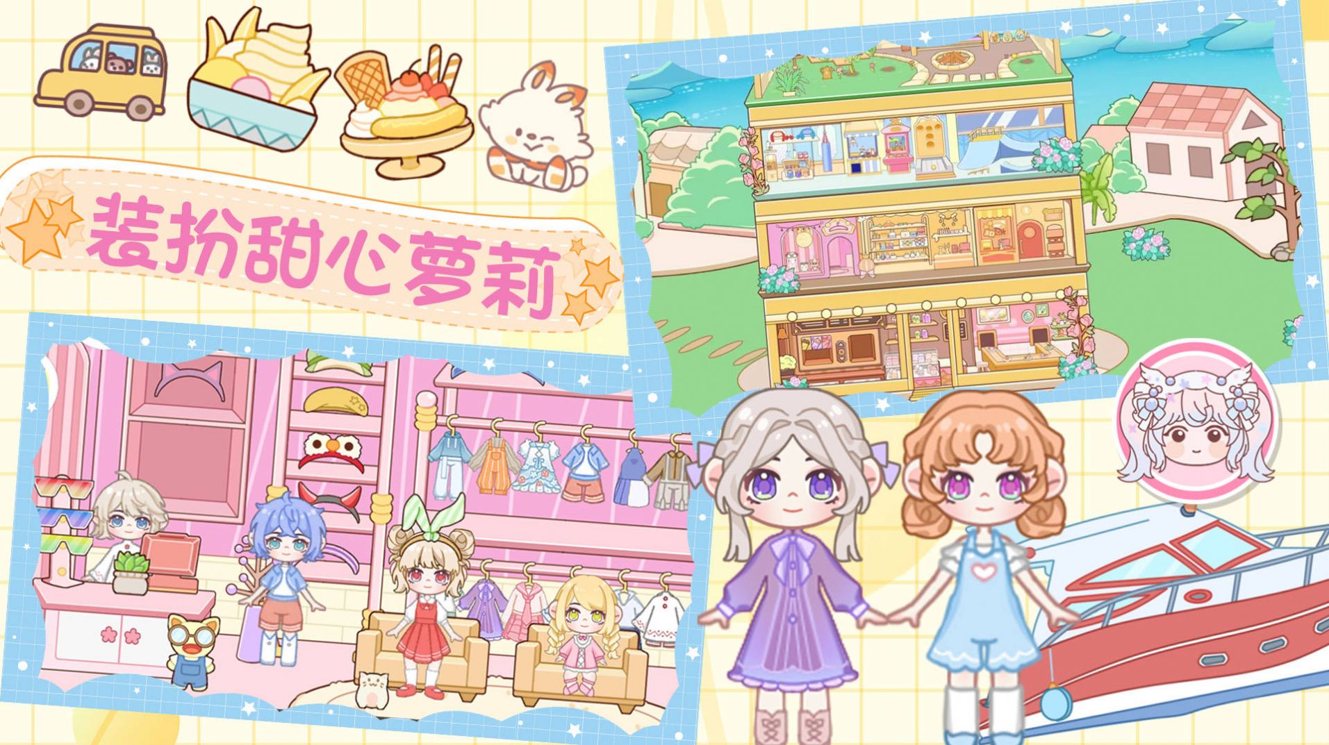 魔法世界小镇家园1