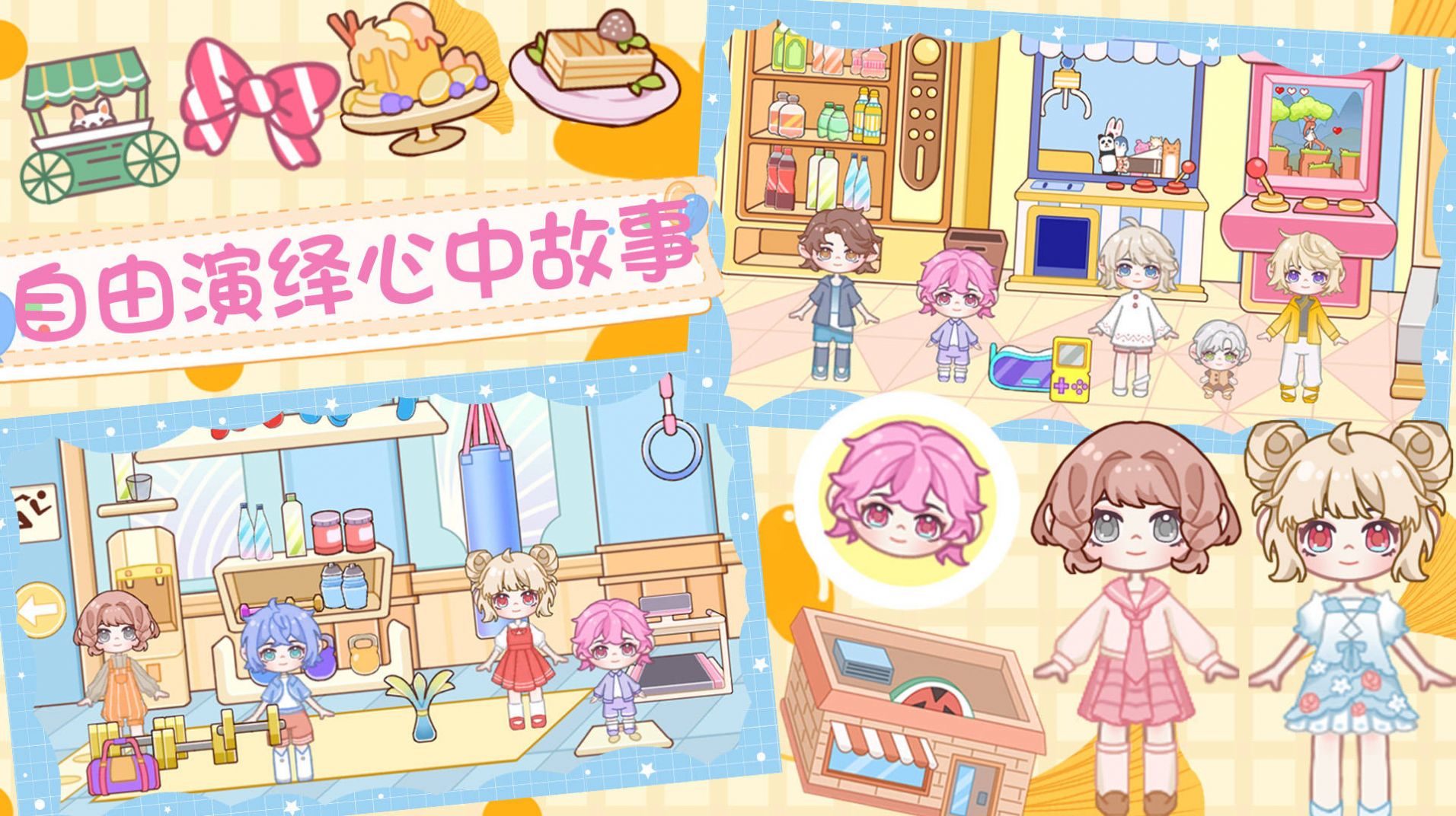 魔法世界小镇家园2