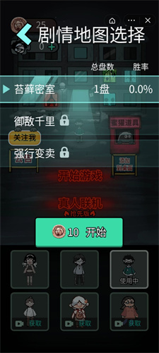 躺平发育一网打尽模式2