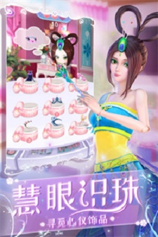 叶罗丽化妆日记无广告3