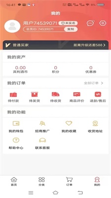 宾礼天下红酒商城