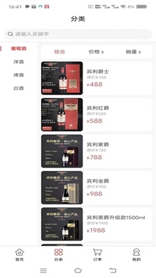 宾礼天下红酒商城