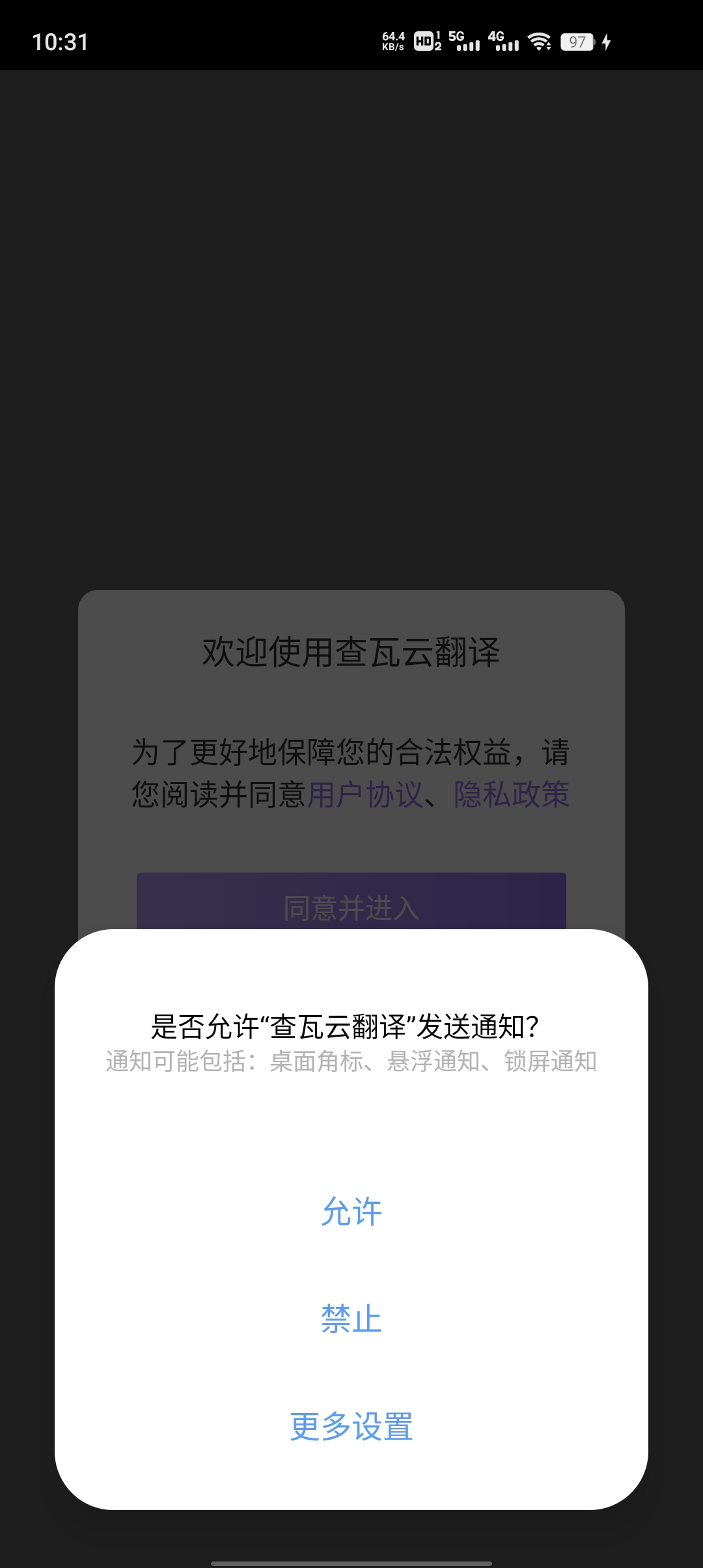 查瓦云翻译3