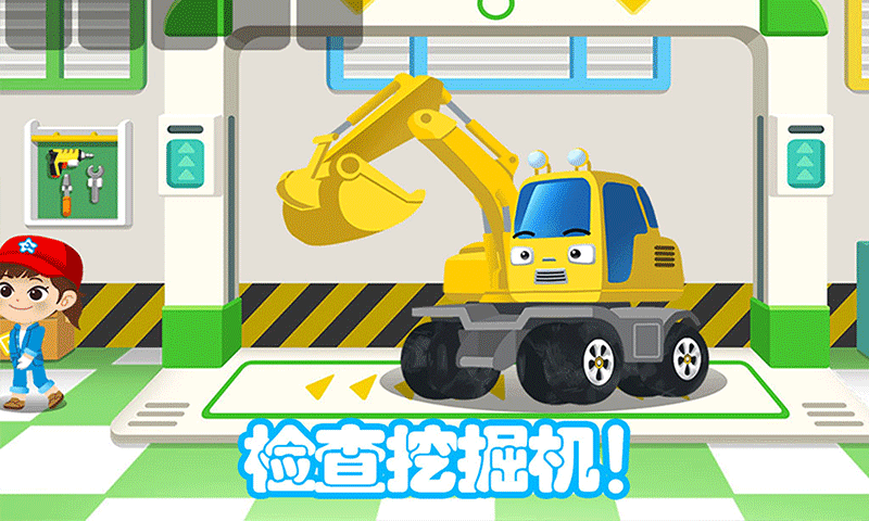 儿童挖掘机大赛1